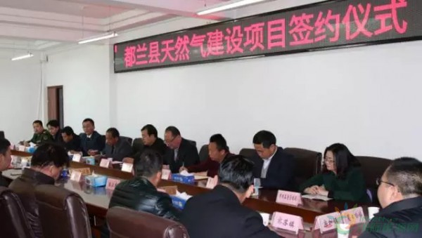 青海省都兰县举行天然气建设项目签约仪式